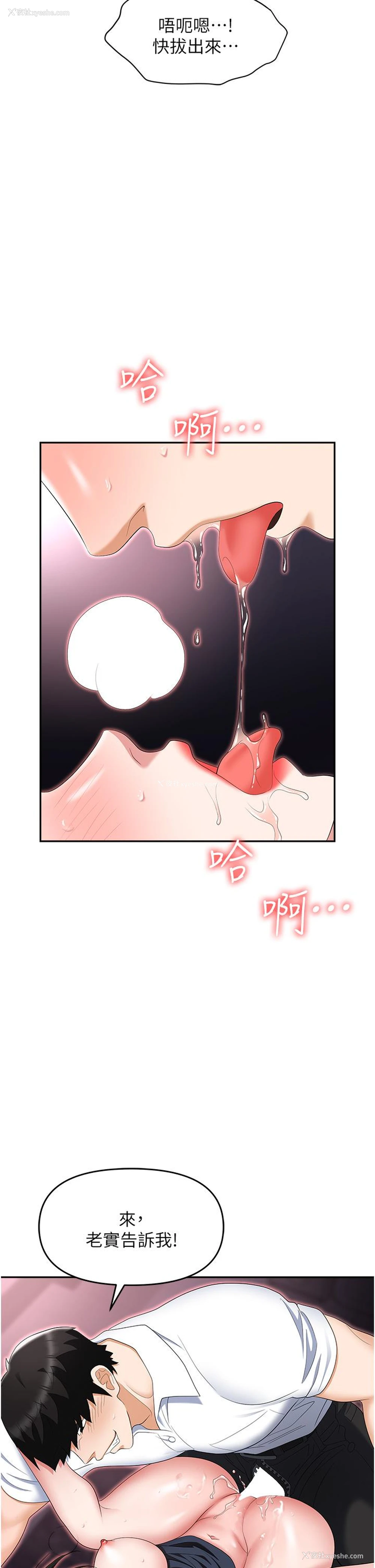 31P - 职场陷阱