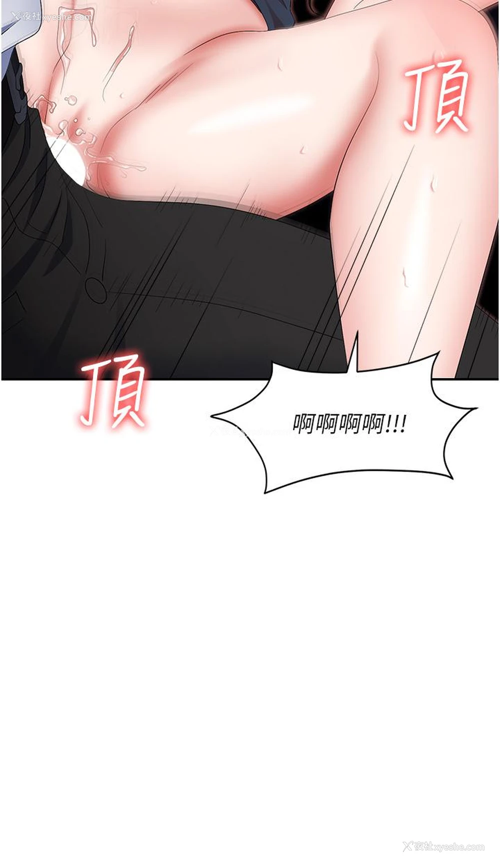 35P - 职场陷阱