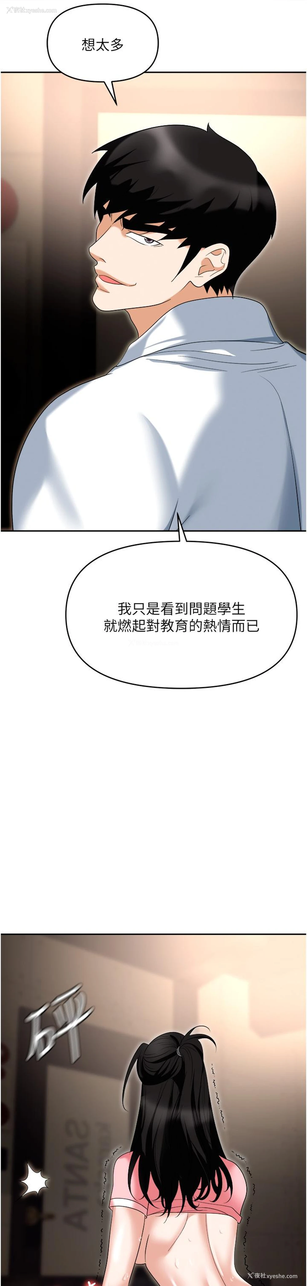 3P - 职场陷阱