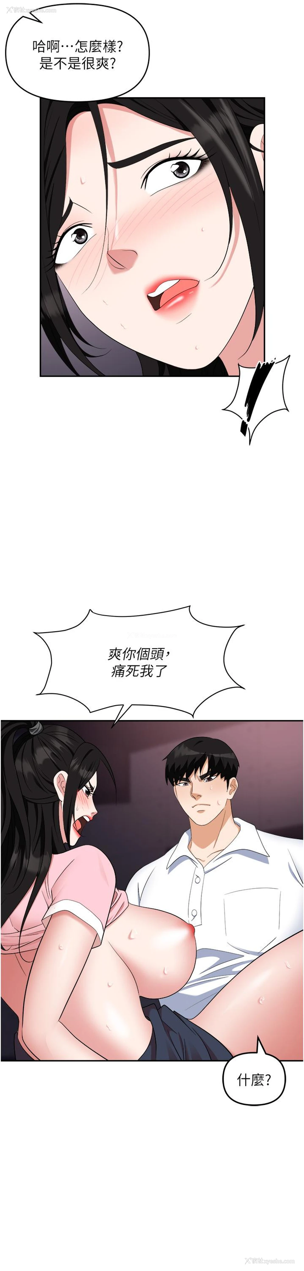 41P - 职场陷阱