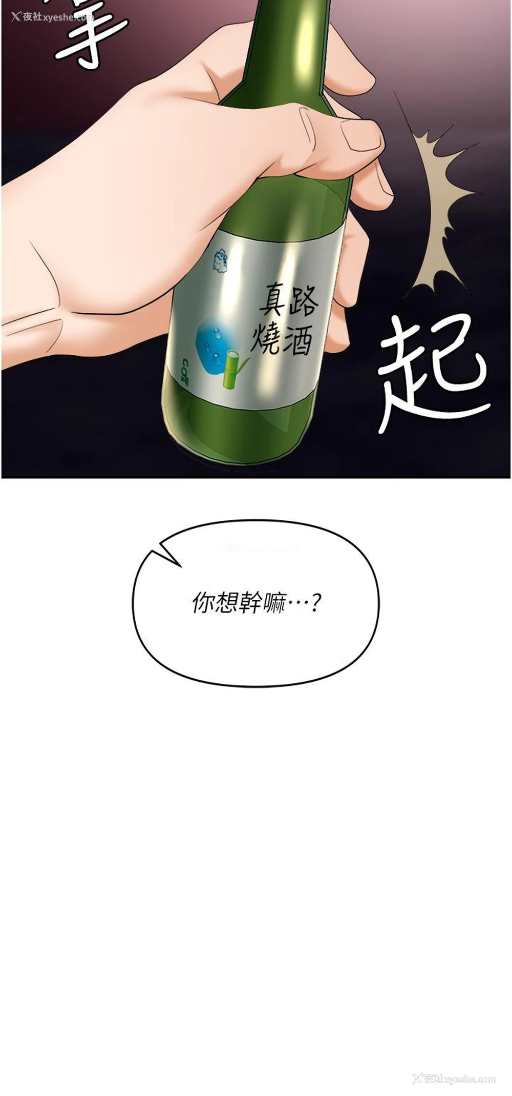 43P - 职场陷阱