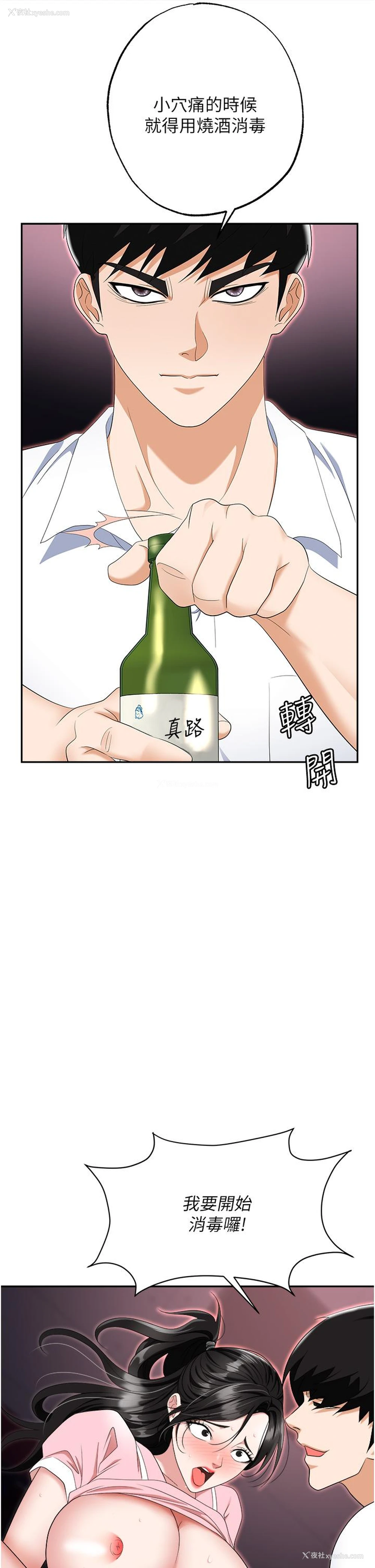 44P - 职场陷阱