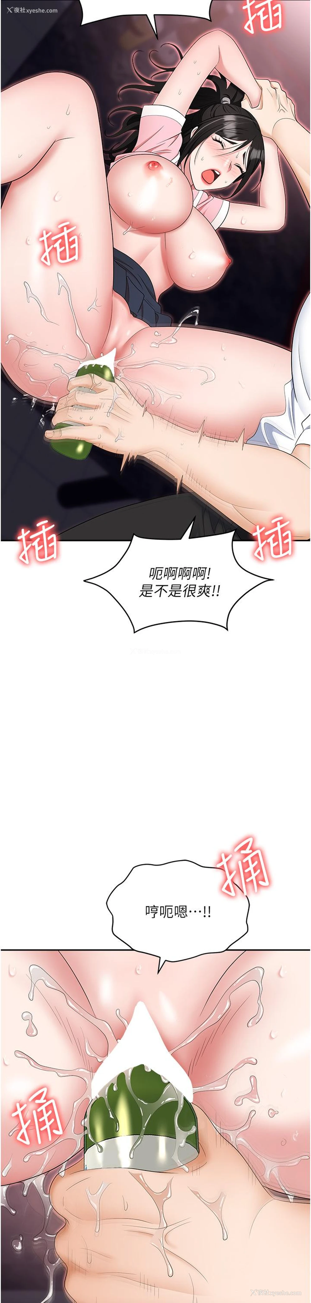 48P - 职场陷阱