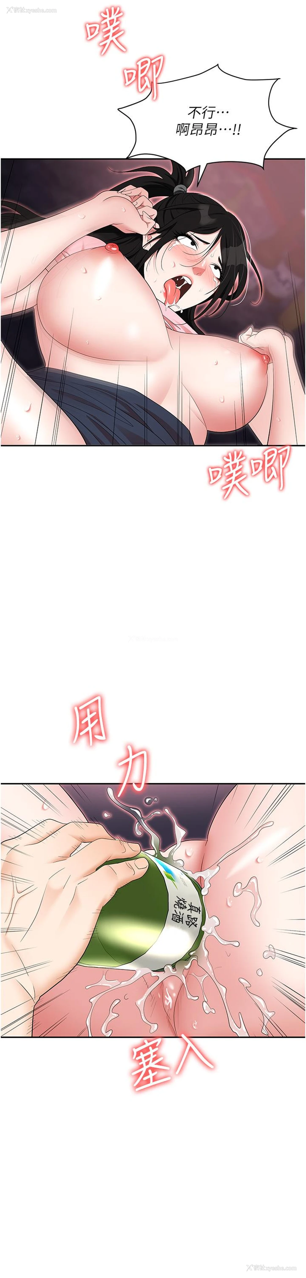 51P - 职场陷阱