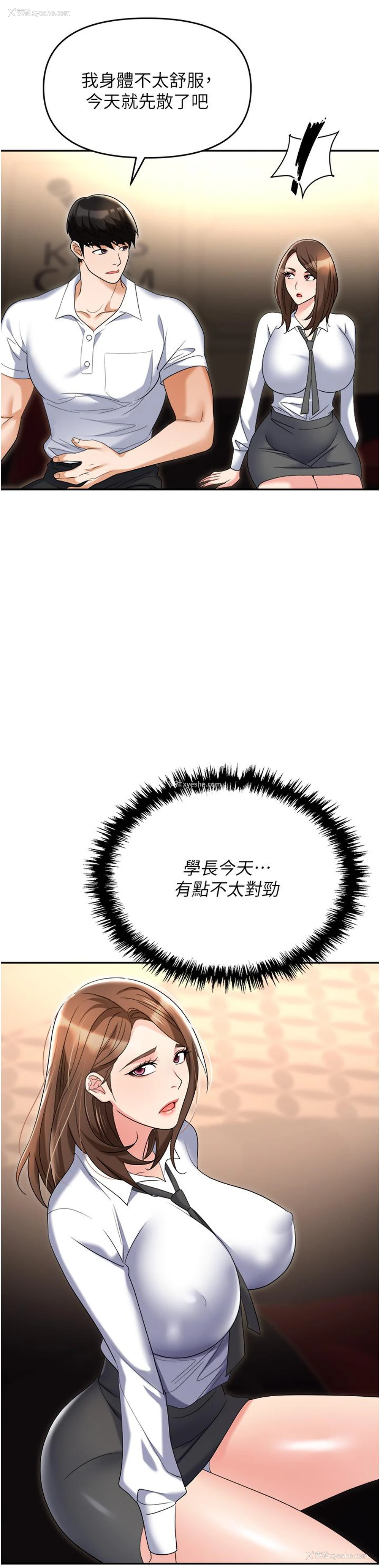 8P - 职场陷阱