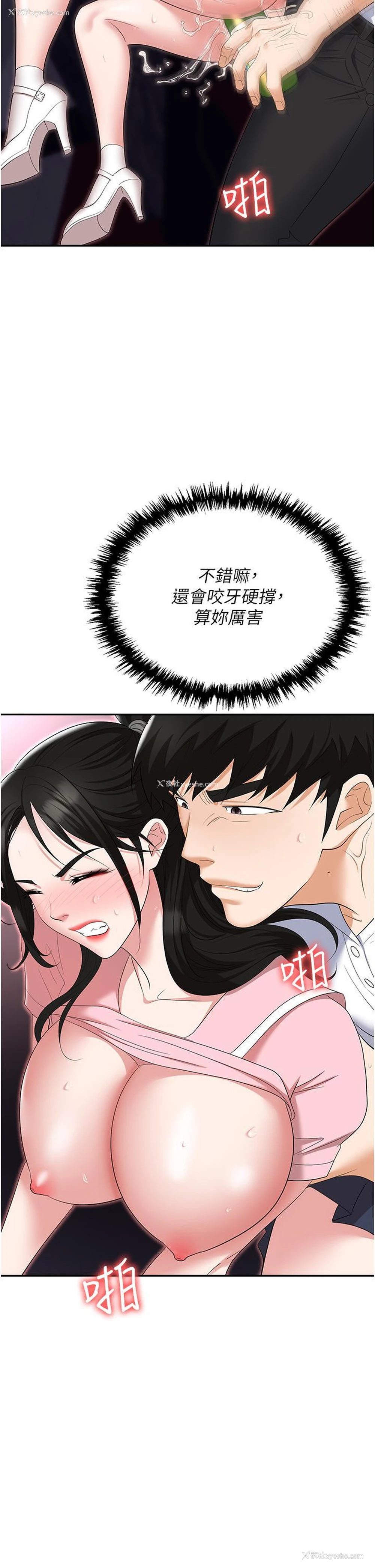 16P - 职场陷阱