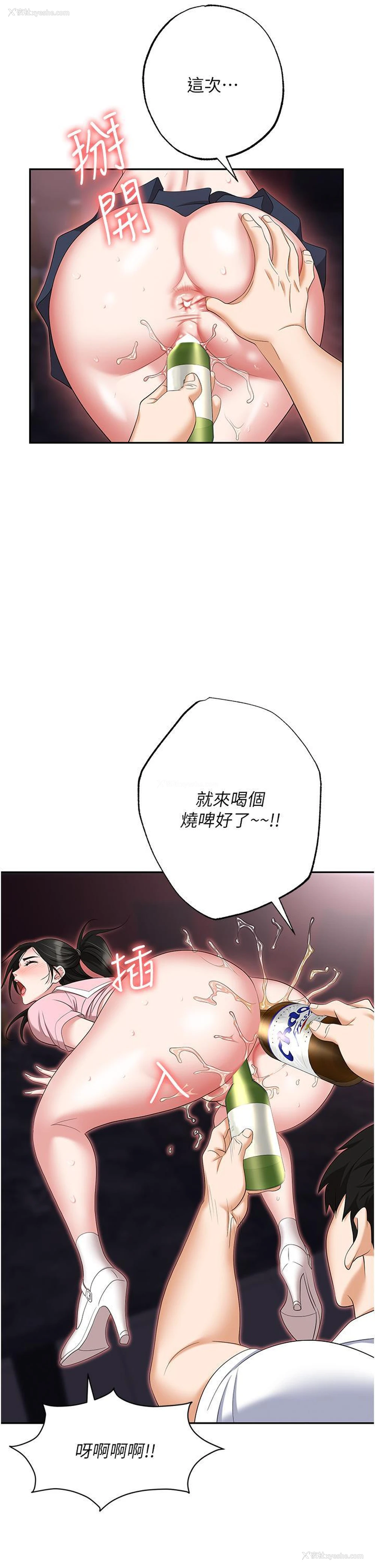 18P - 职场陷阱
