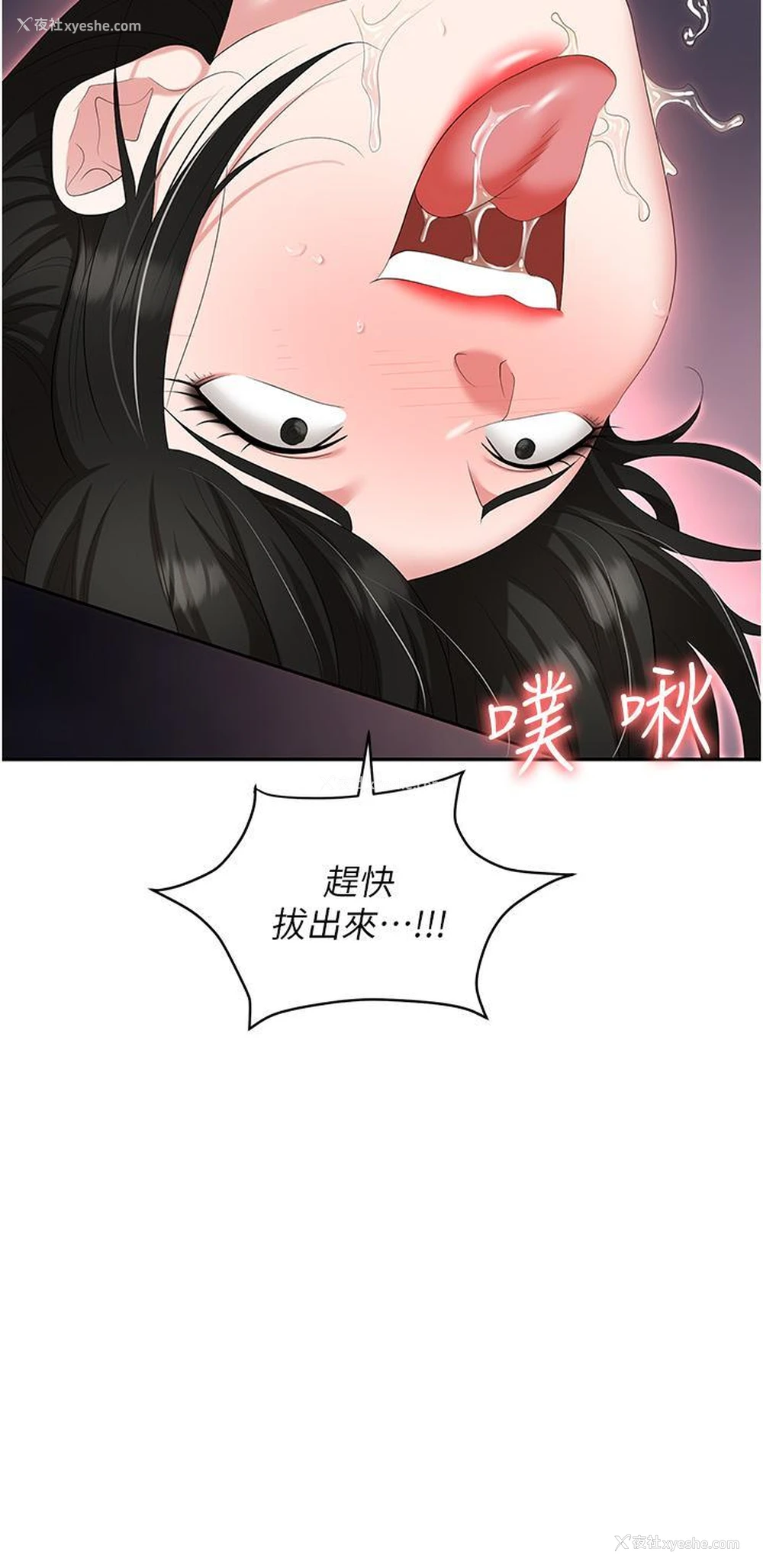 20P - 职场陷阱