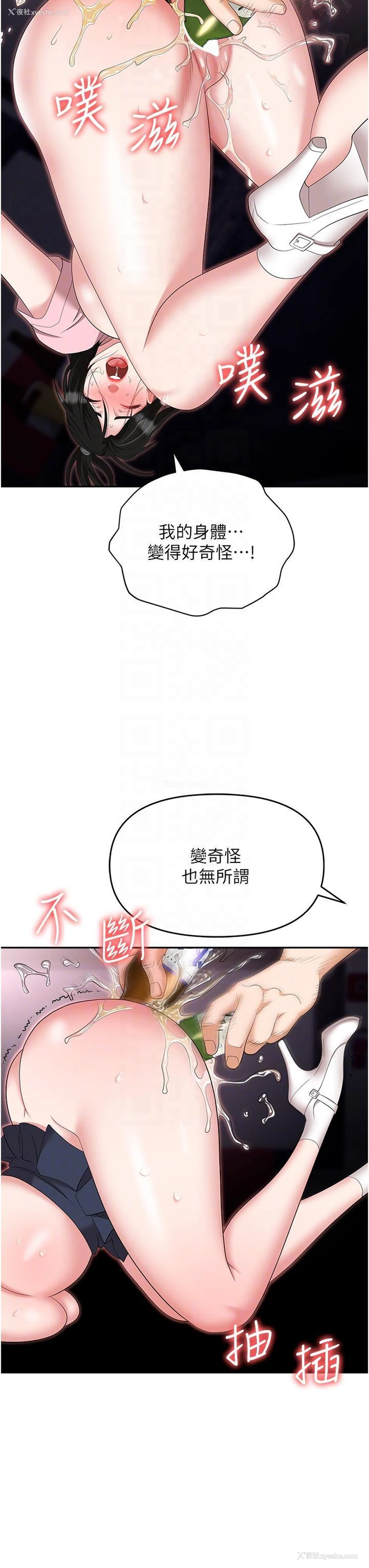 23P - 职场陷阱