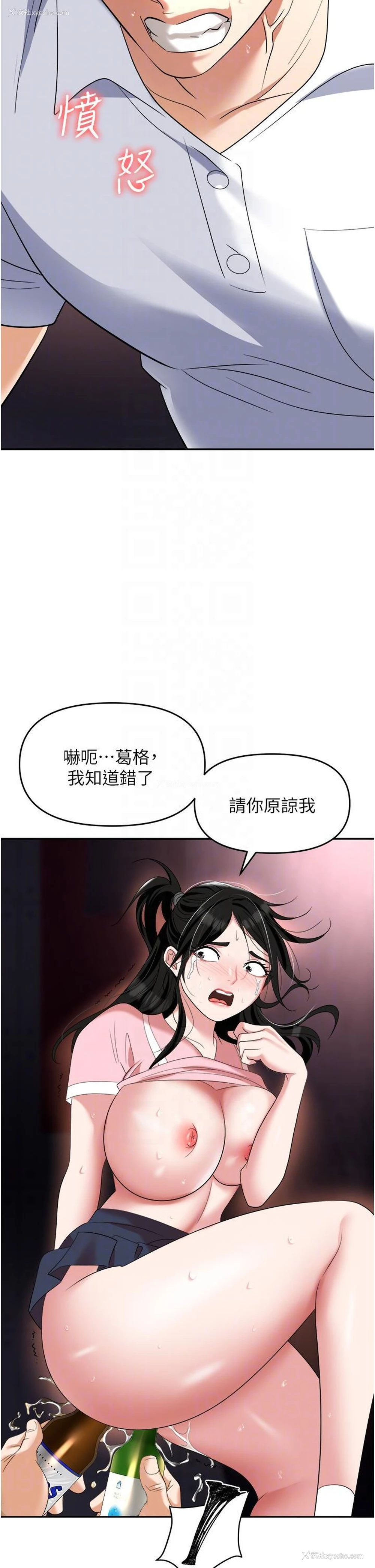 33P - 职场陷阱