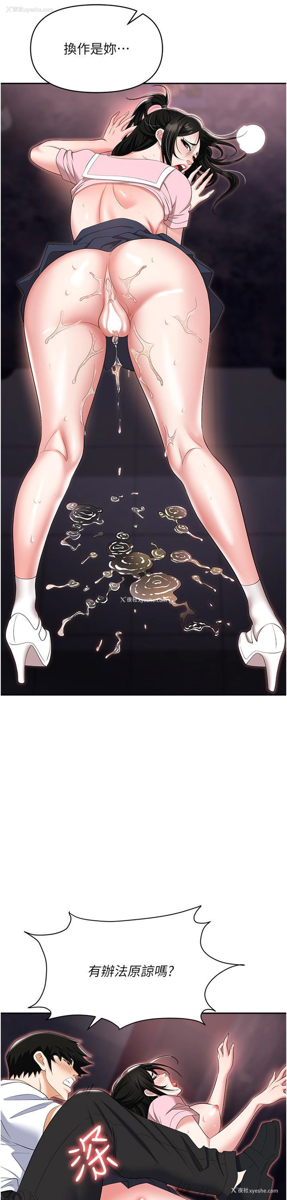 35P - 职场陷阱