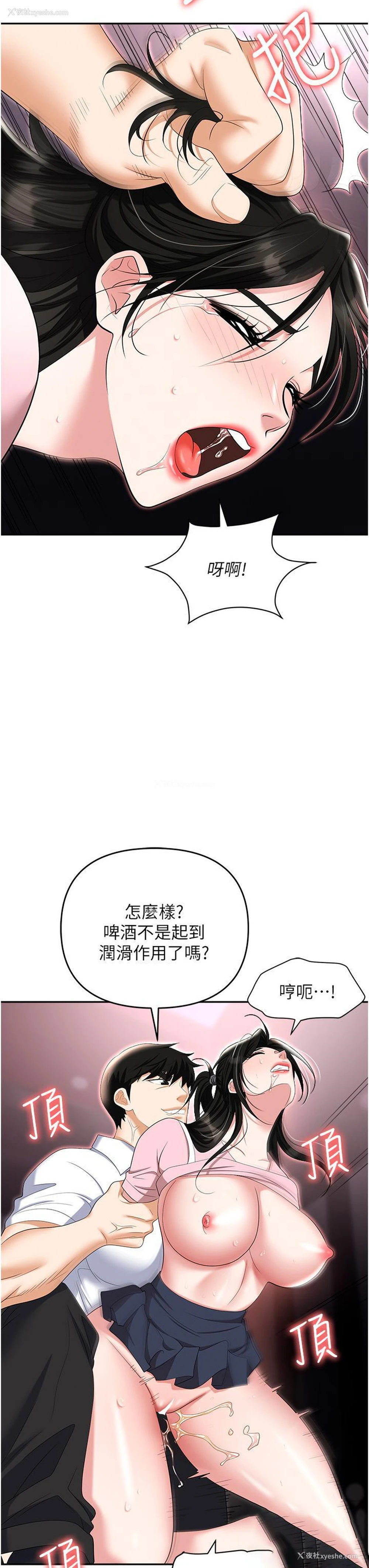 37P - 职场陷阱