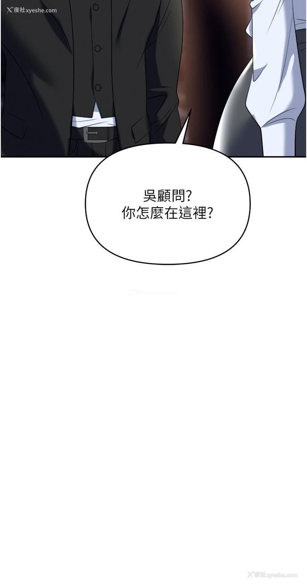 49P - 职场陷阱