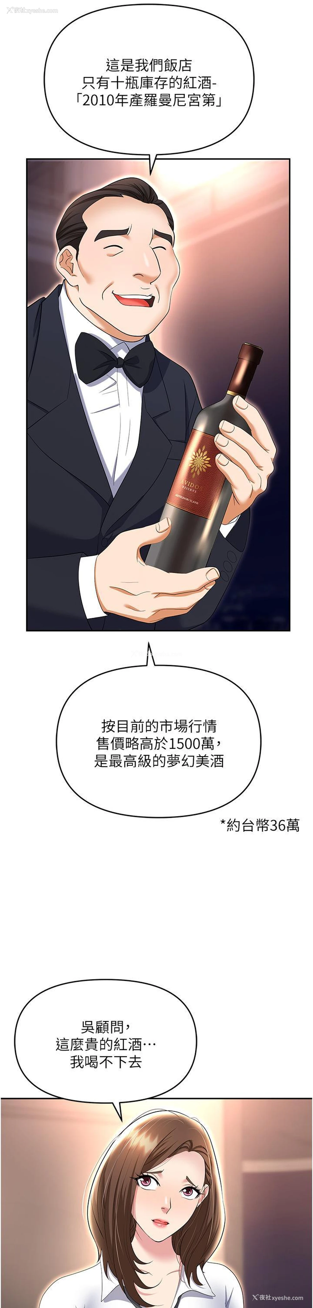 15P - 职场陷阱
