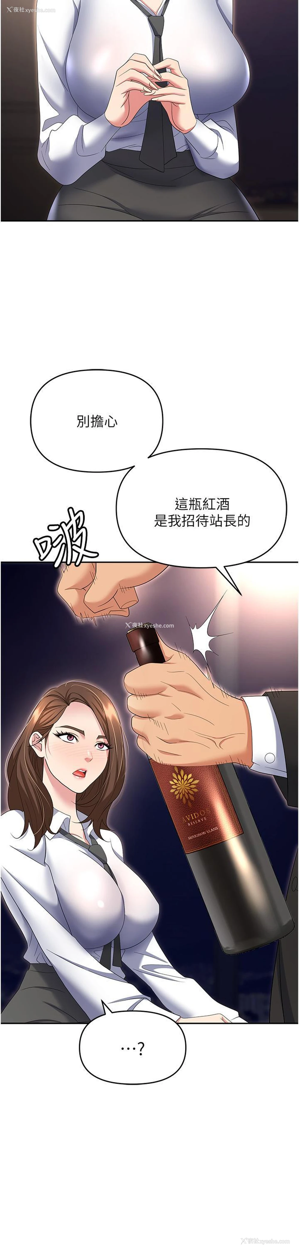 16P - 职场陷阱