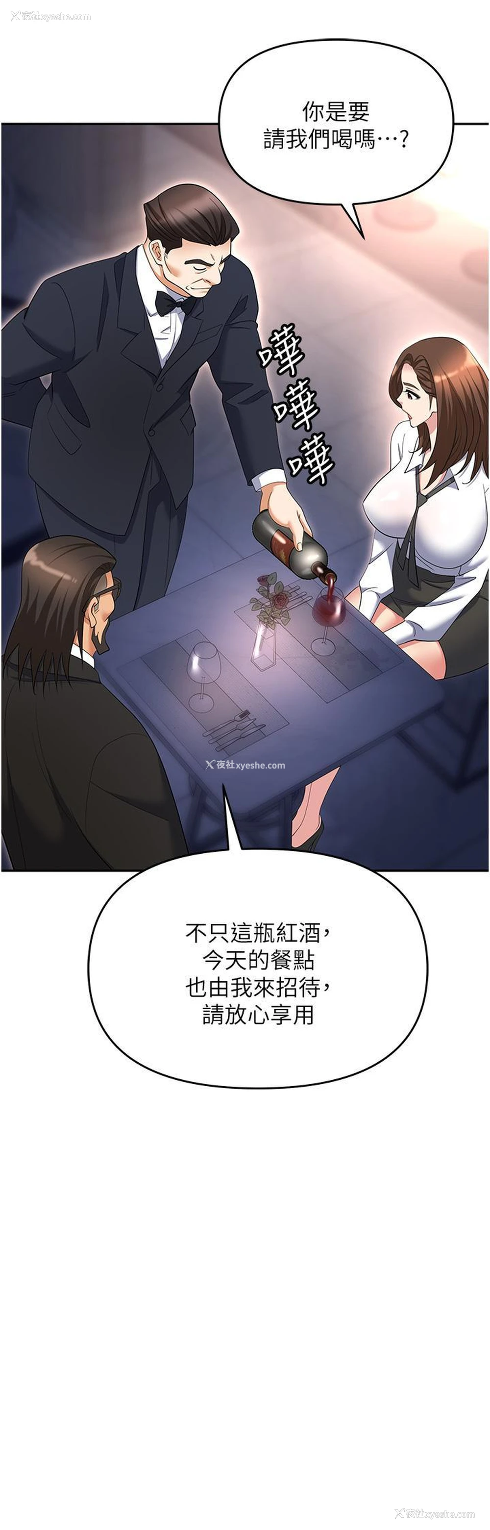 17P - 职场陷阱