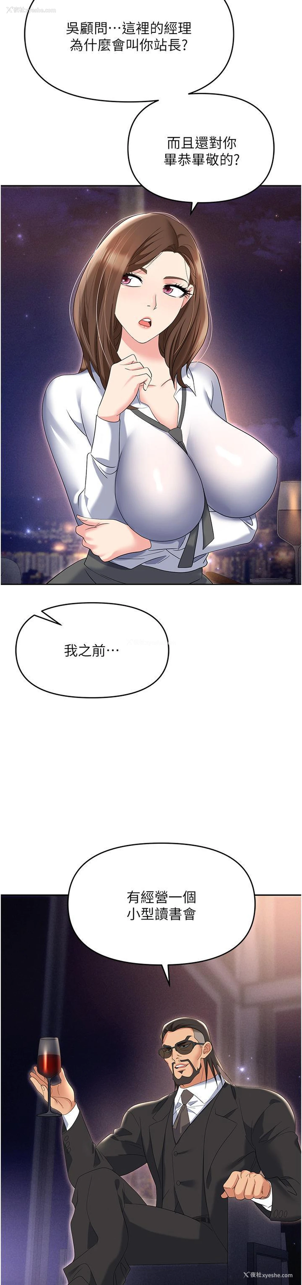 20P - 职场陷阱