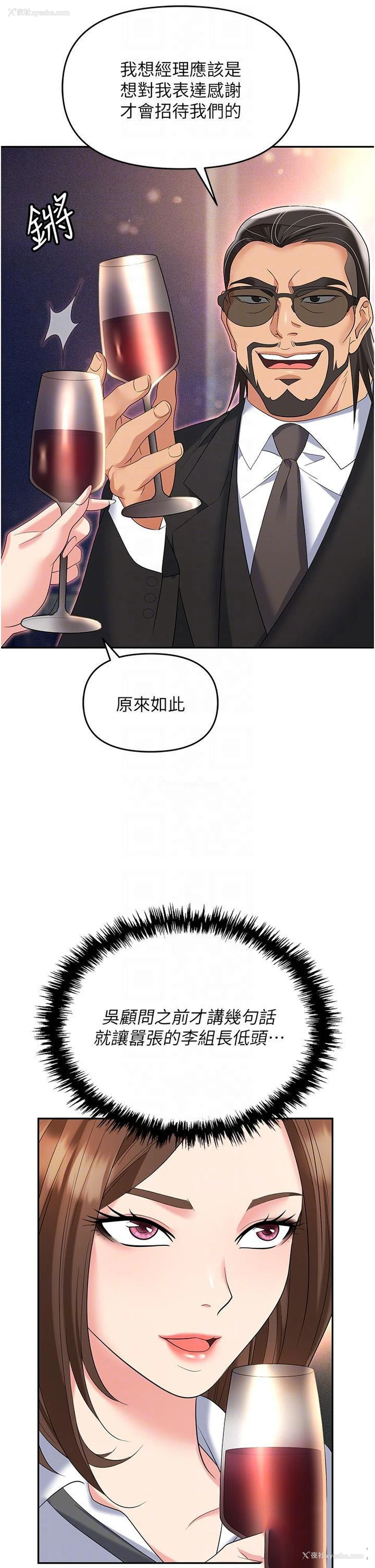 22P - 职场陷阱