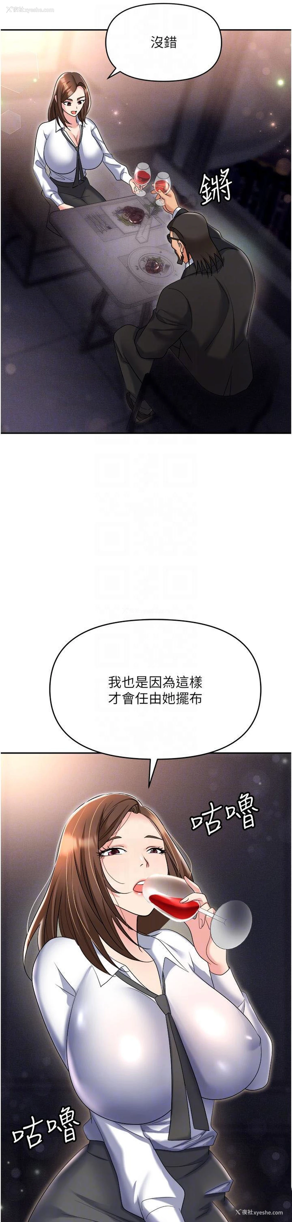 28P - 职场陷阱
