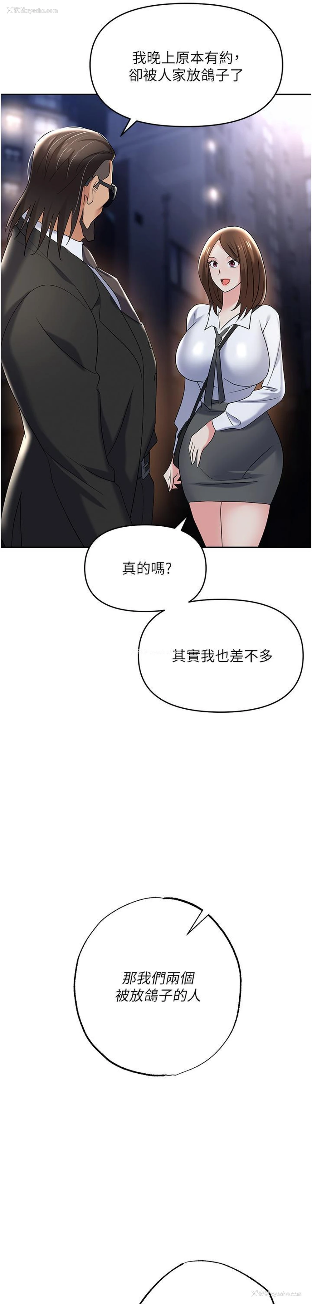 2P - 职场陷阱