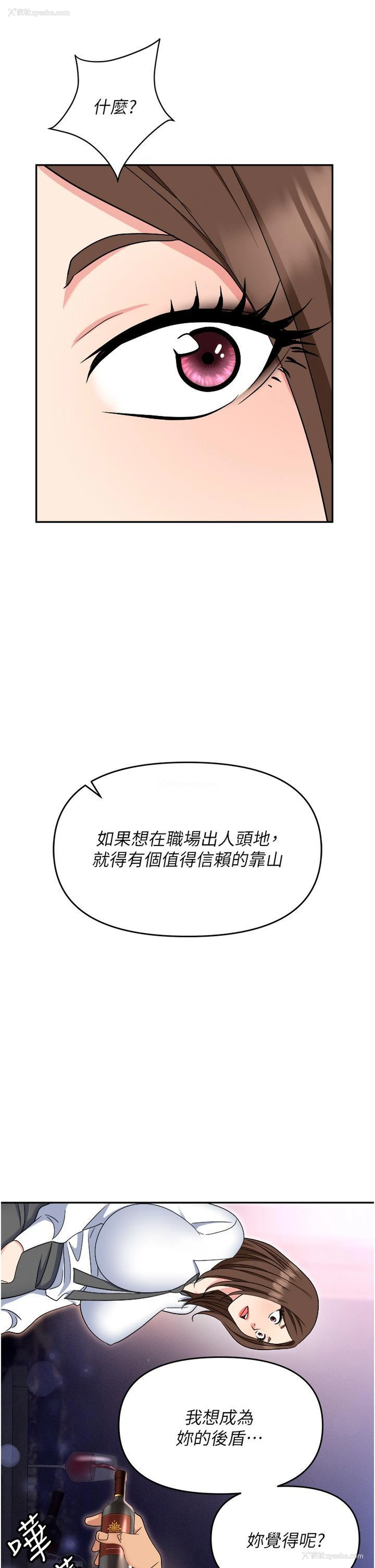 31P - 职场陷阱