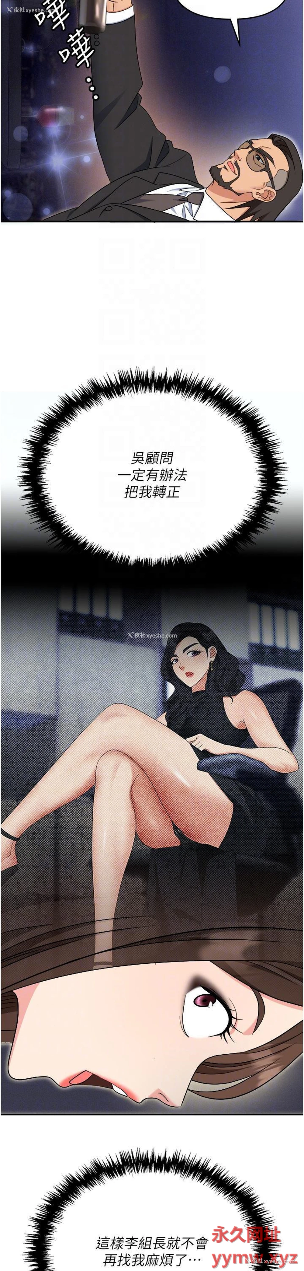 32P - 职场陷阱