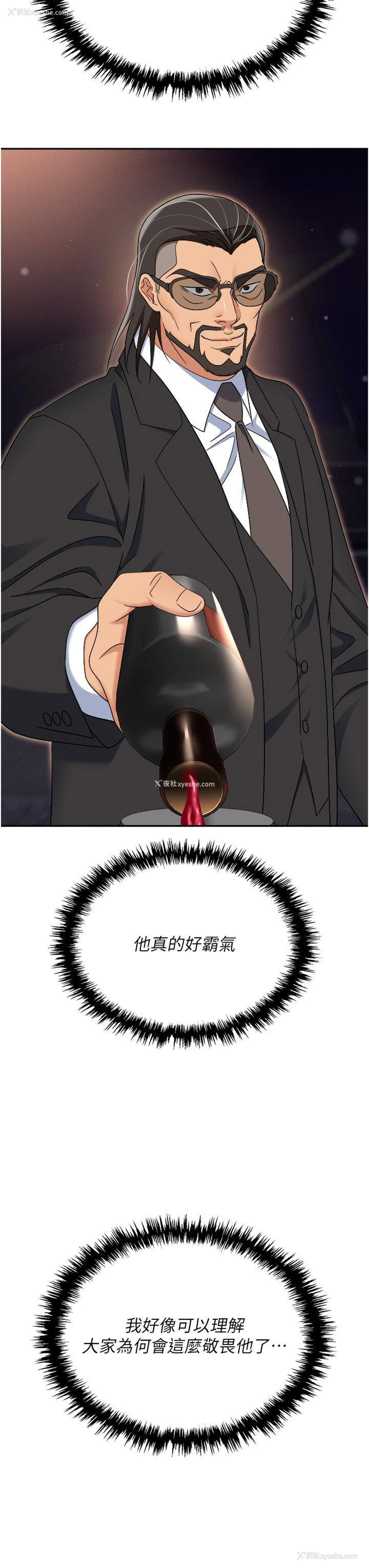 33P - 职场陷阱