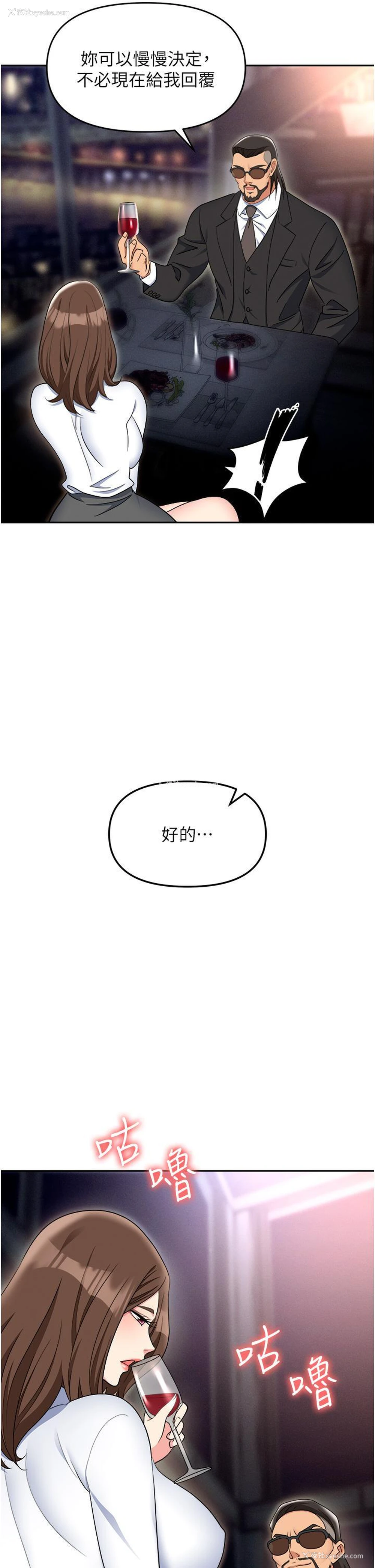 35P - 职场陷阱