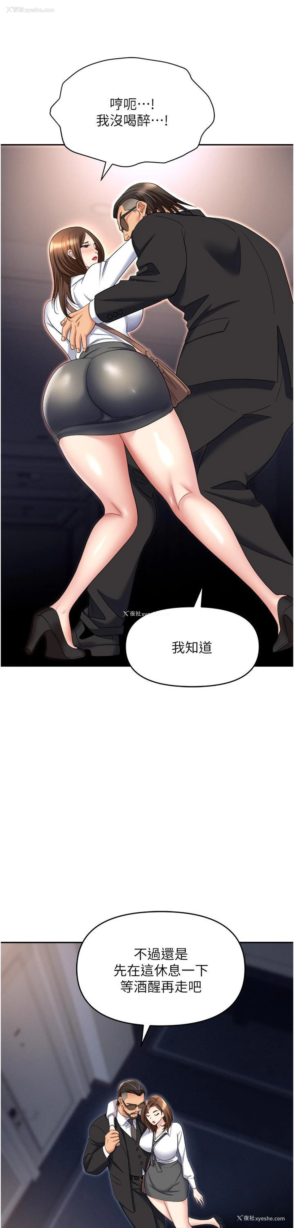 39P - 职场陷阱