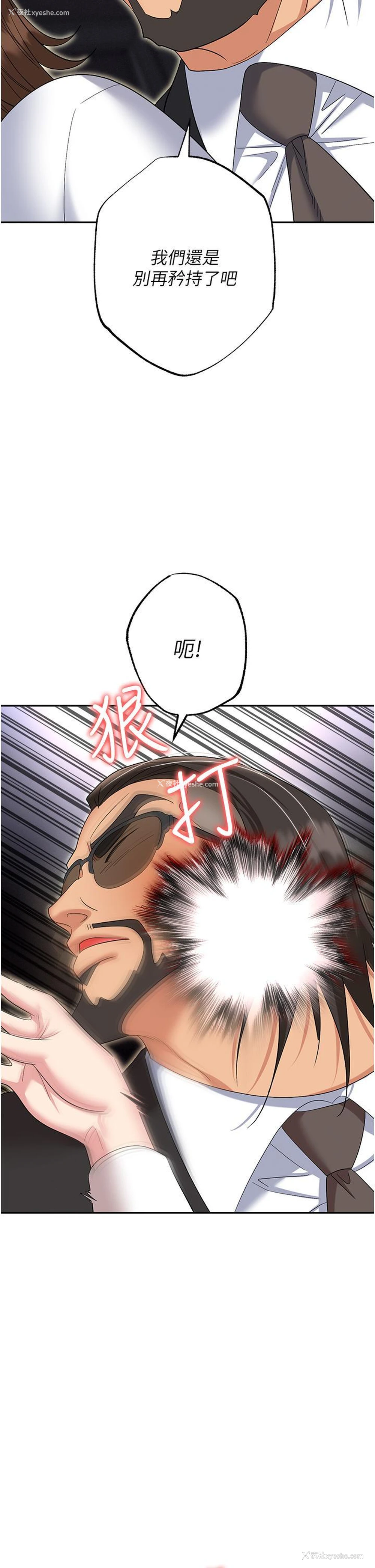 45P - 职场陷阱