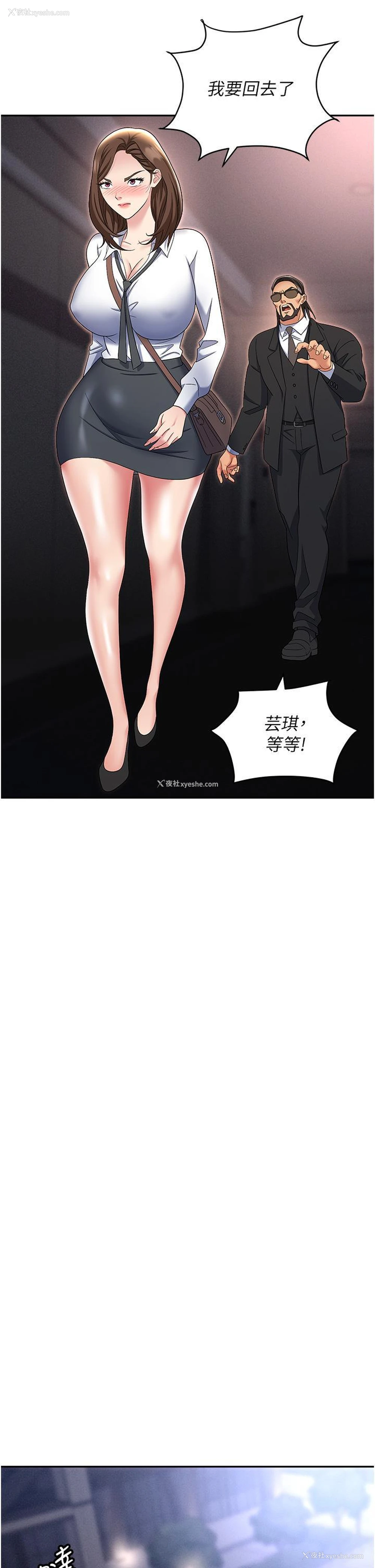 48P - 职场陷阱