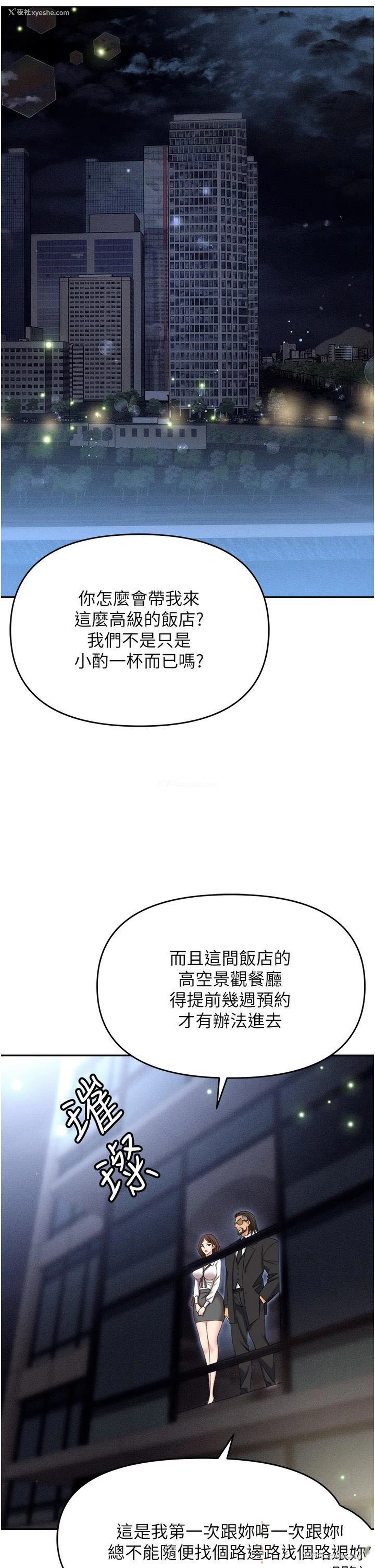 4P - 职场陷阱