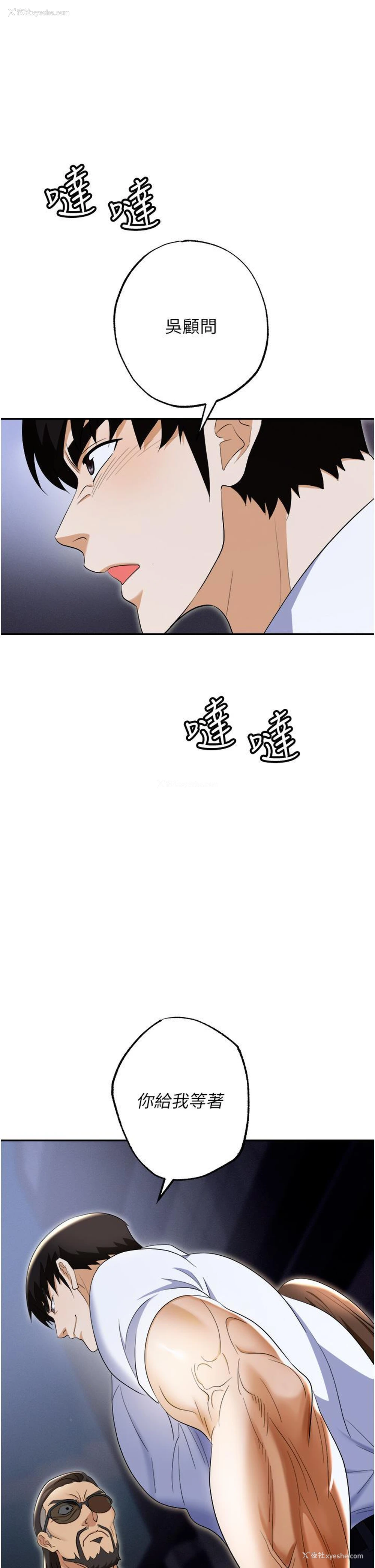 57P - 职场陷阱
