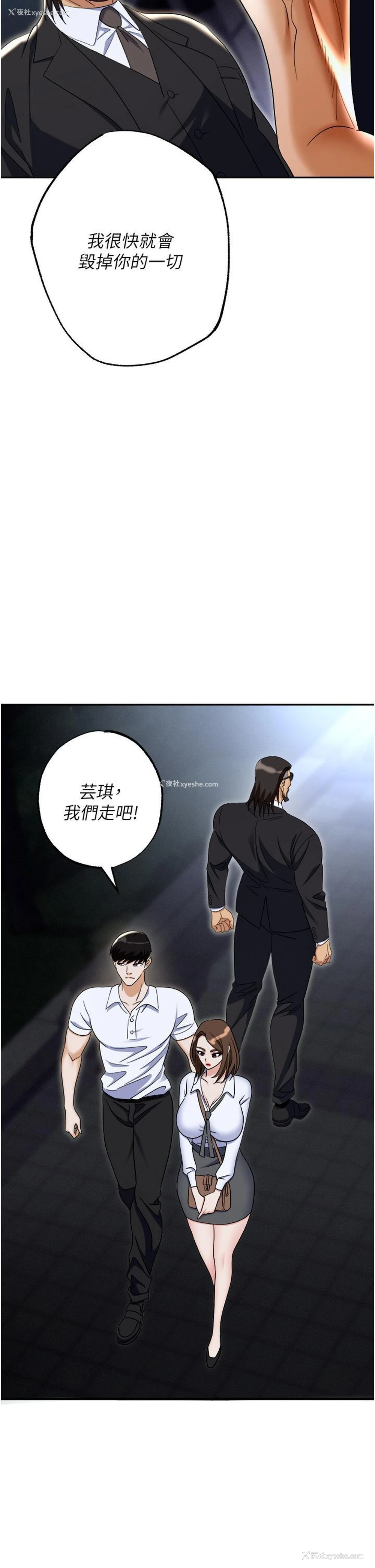 58P - 职场陷阱