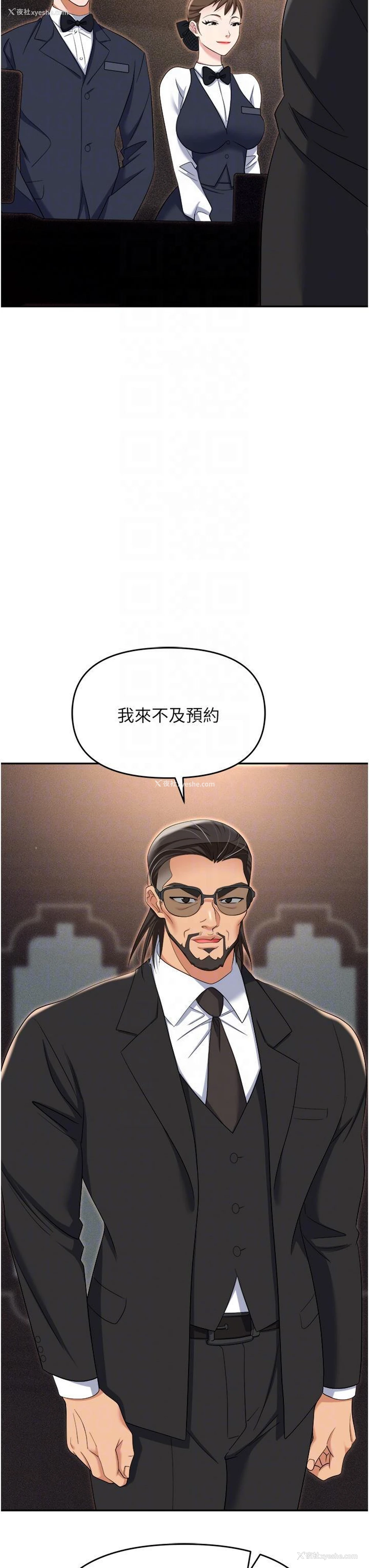 6P - 职场陷阱