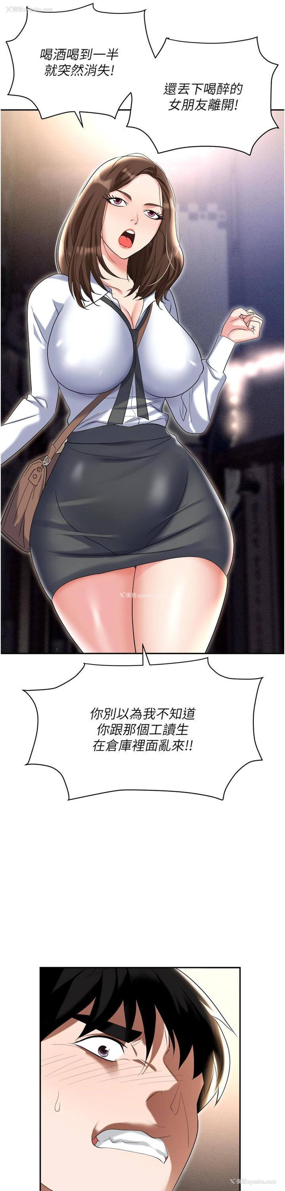 11P - 职场陷阱