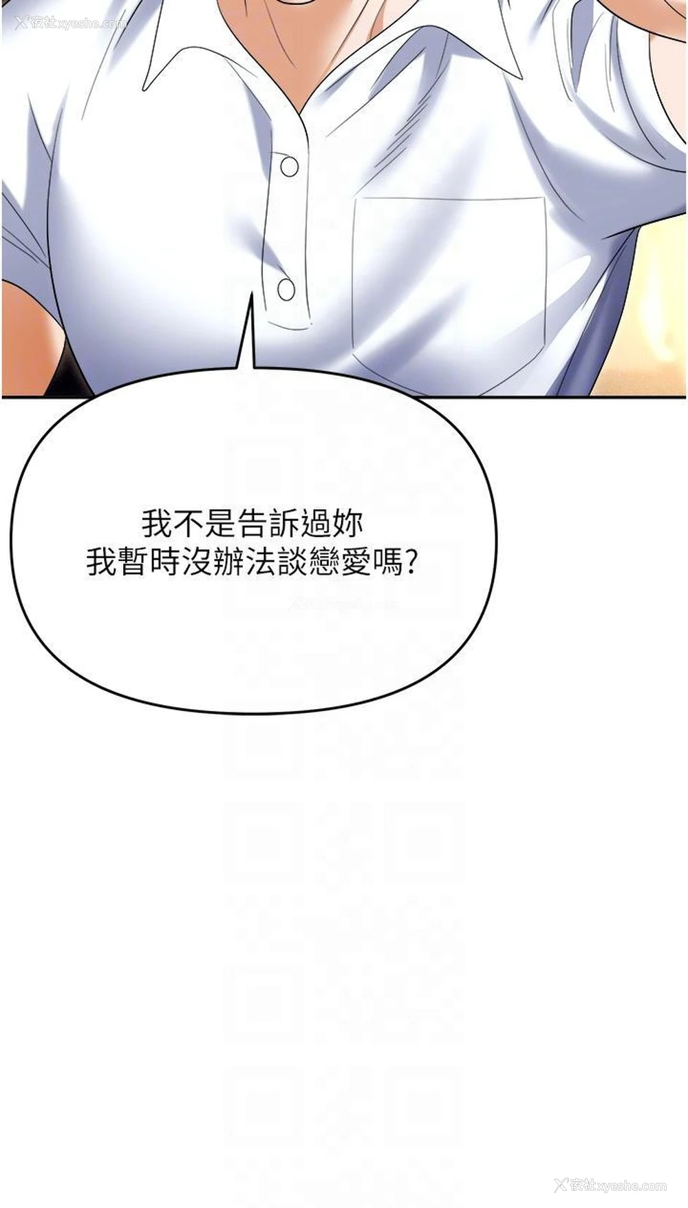 14P - 职场陷阱