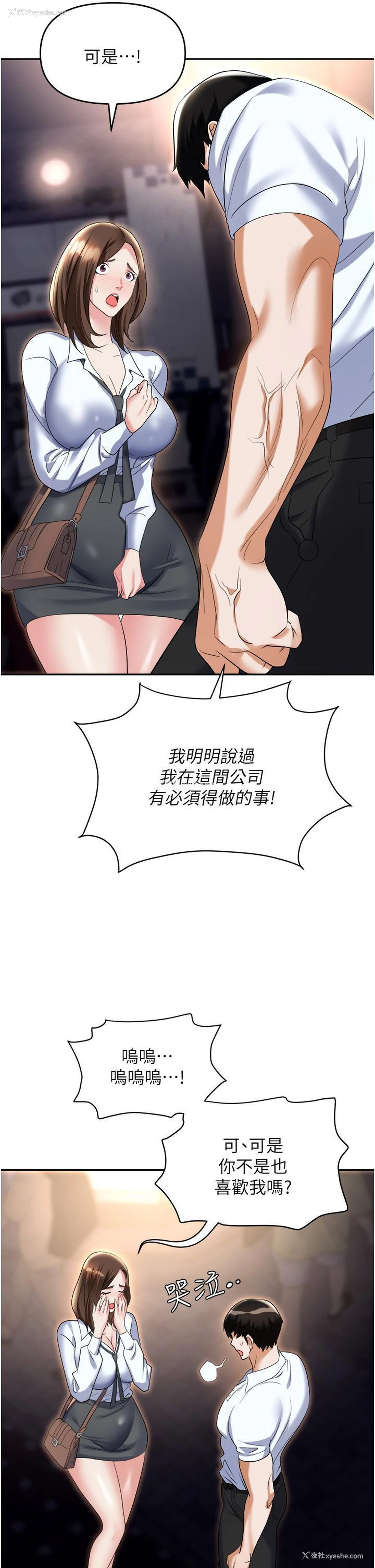 15P - 职场陷阱