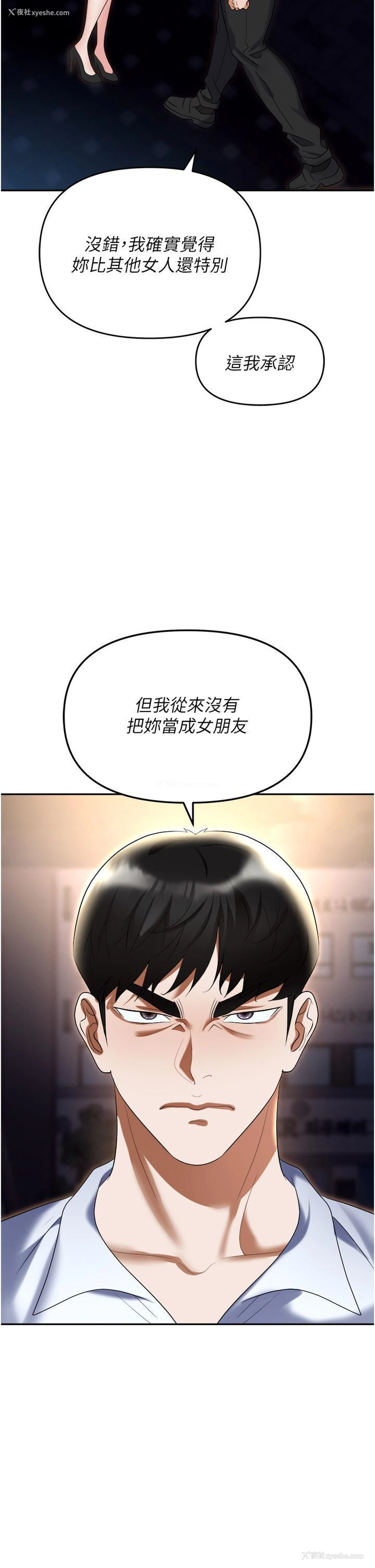 16P - 职场陷阱