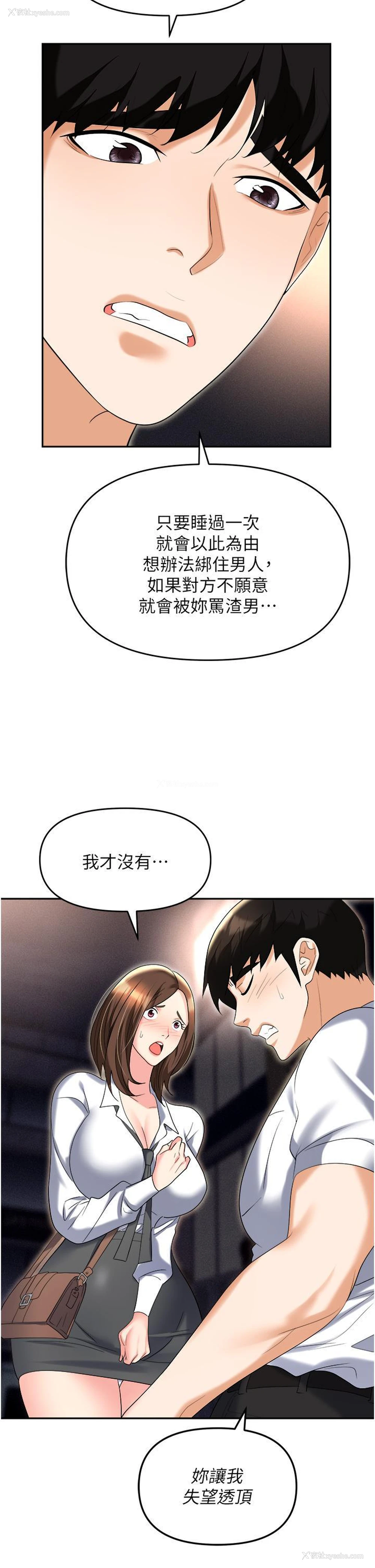 19P - 职场陷阱