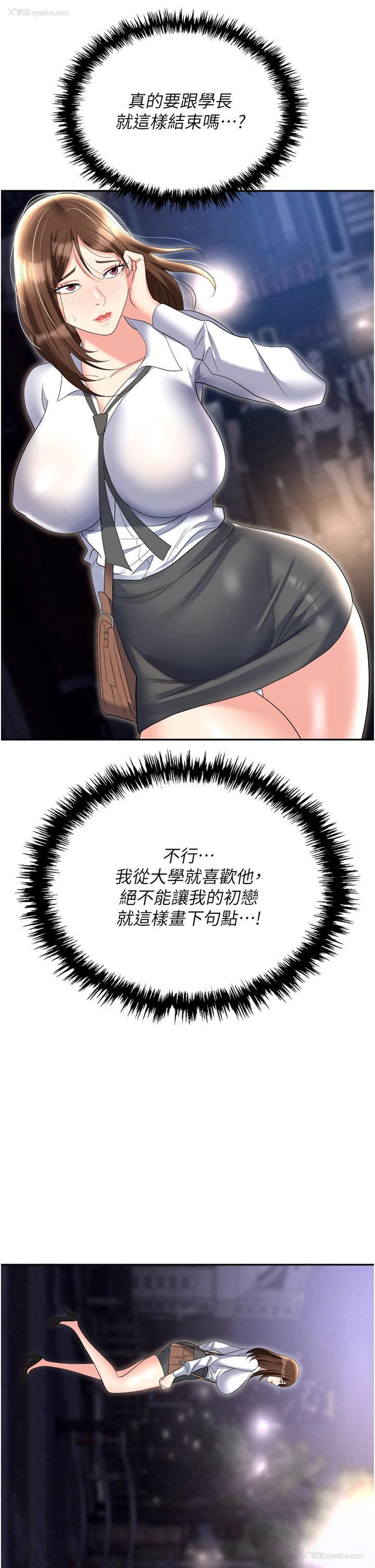 21P - 职场陷阱