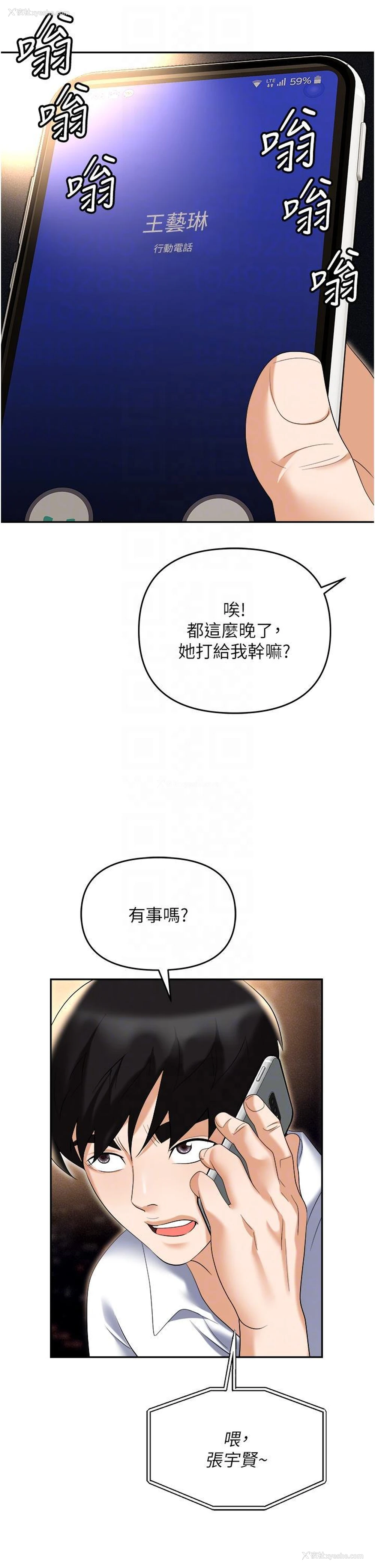 24P - 职场陷阱