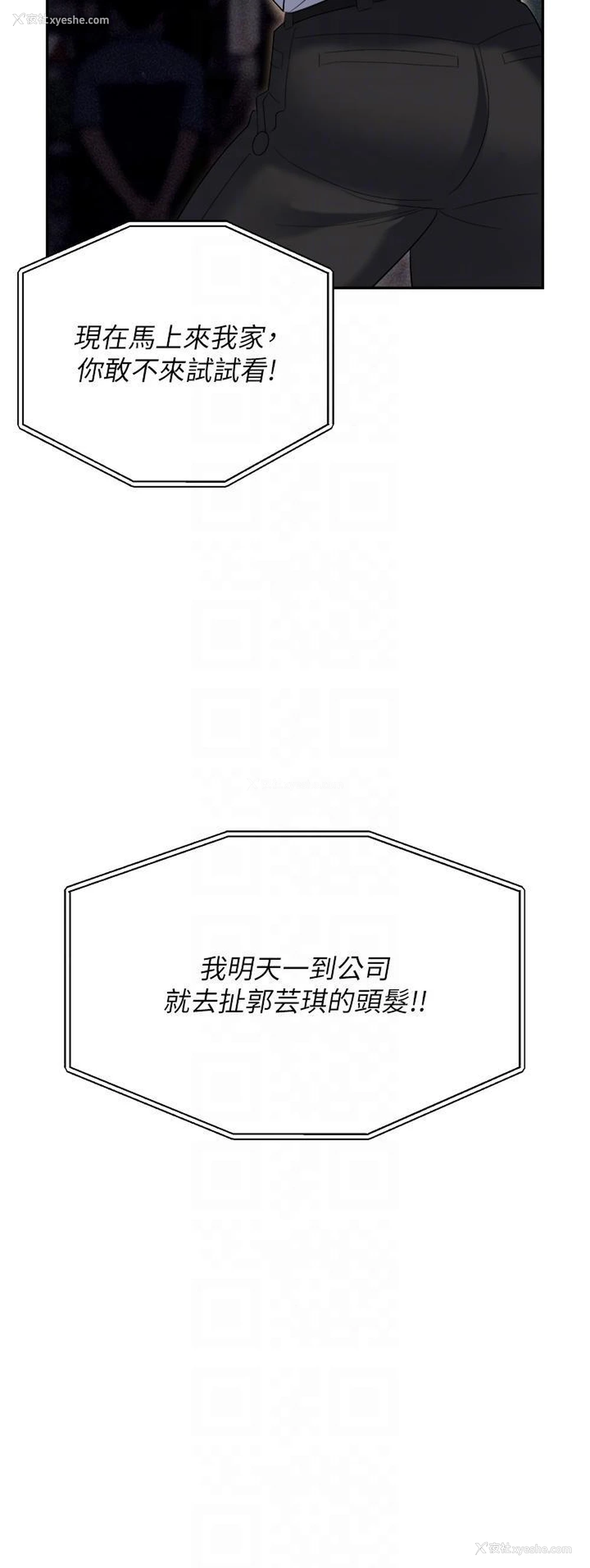 26P - 职场陷阱