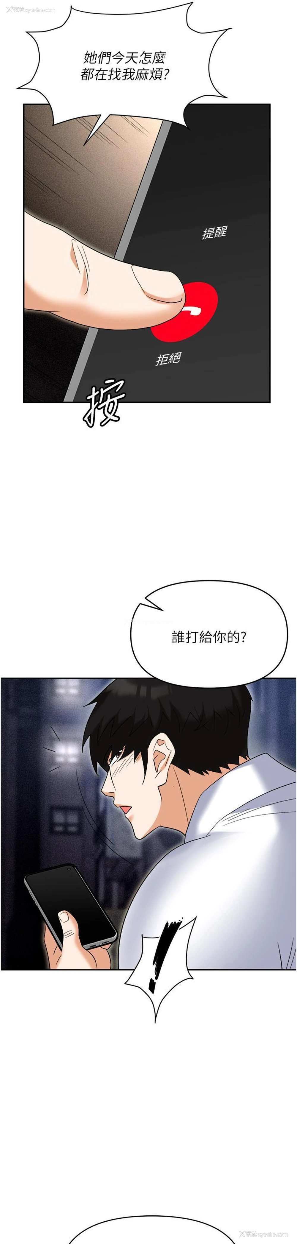 27P - 职场陷阱