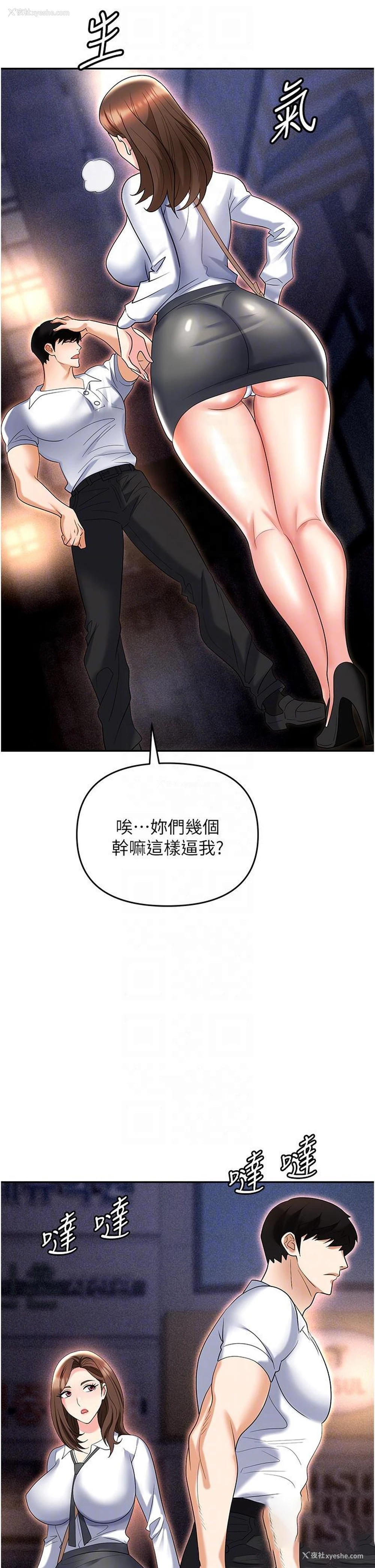 30P - 职场陷阱