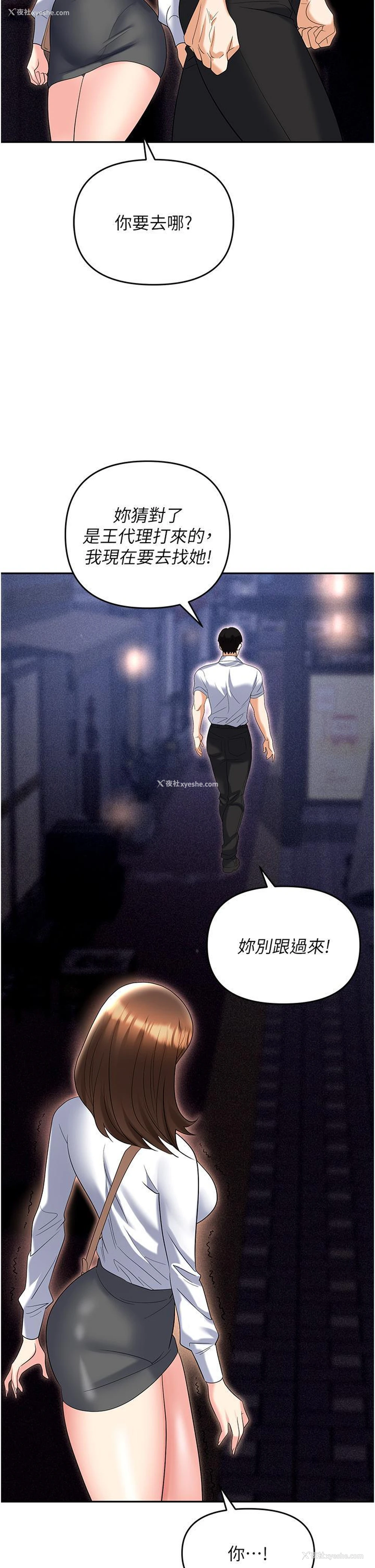 31P - 职场陷阱