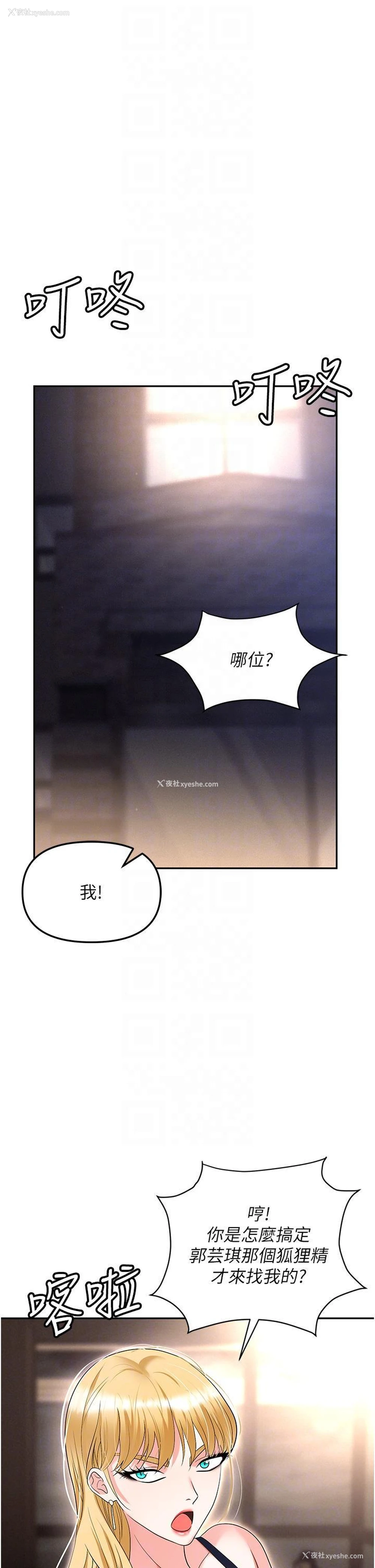 34P - 职场陷阱