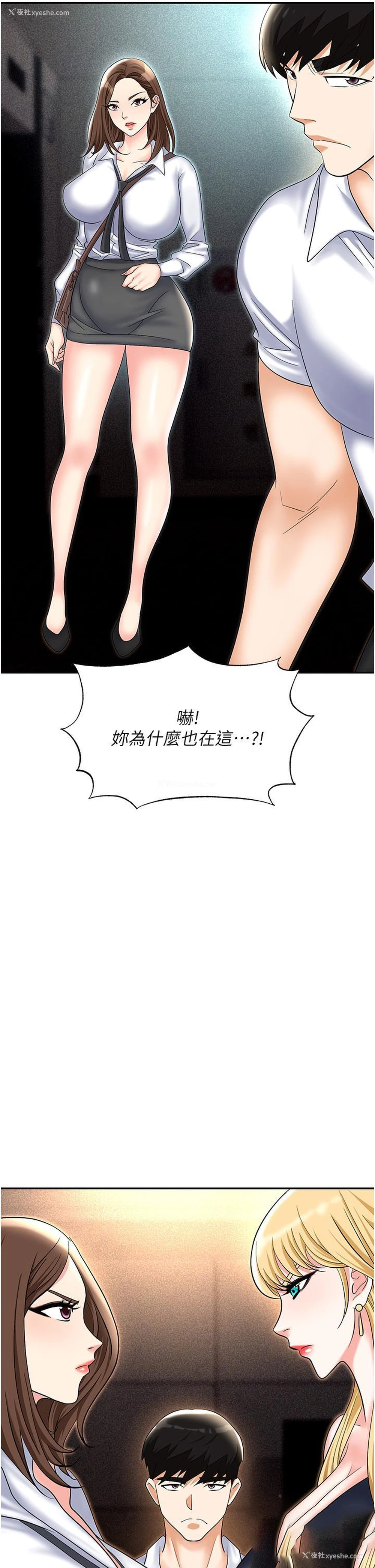 36P - 职场陷阱