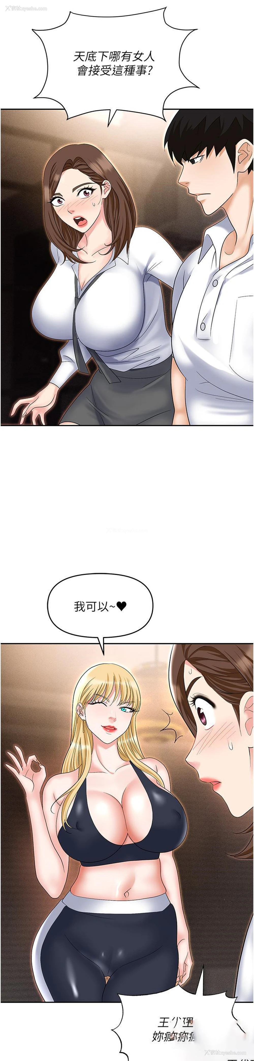 42P - 职场陷阱