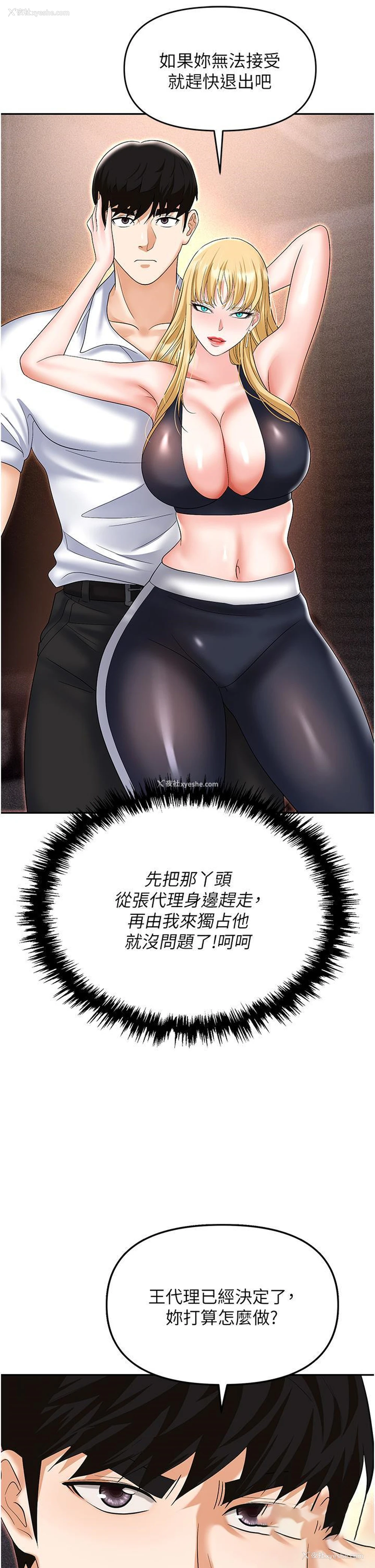 45P - 职场陷阱